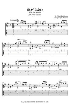 sheet music for guitar with notes and chords