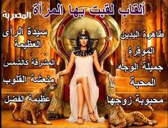 an egyptian woman sitting on top of a throne surrounded by leopards and other animals