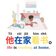 Mandarin Learning, Chinese Mandarin