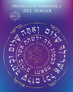 the front cover of a book with an image of a circle in hebrew writing on it