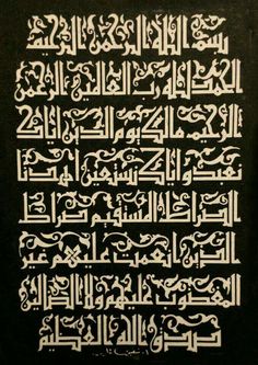 arabic calligraphy written in white on black paper, with an intricate design and script