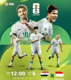 the poster for the qatar football team is shown in three different colors and sizes, including green