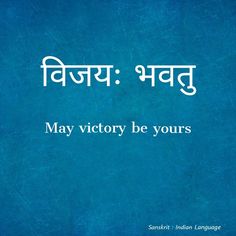 the words may victory be yours are written in two languages, and there is an image of