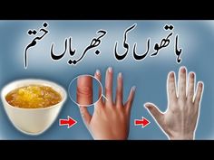 Lemon Juice For Skin, Simple Hijab Tutorial, Health Chart, Whitening Cream For Face, Hand And Foot Care, Tan Removal, Good Skin Tips, Perfect Skin Care Routine