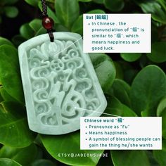 an image of a white jade pendant with instructions on how to put it in chinese