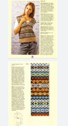 an article in the knitting book shows two pictures of a woman wearing a sweater and jeans