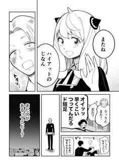 an anime story page with two people talking to each other and one person looking at the camera