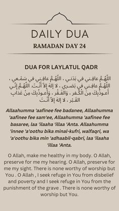 an arabic text with the words, raman dua for layatu qadr