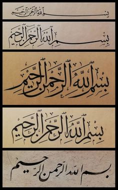 arabic calligraphy in three different languages