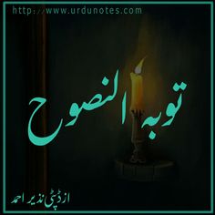 a lit candle sitting on top of a table in front of a dark wall with arabic writing