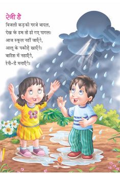 an image of two children in the rain