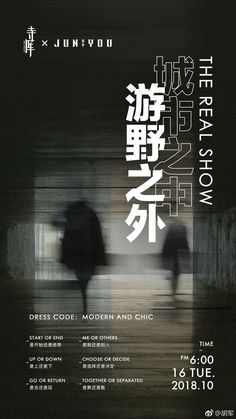 an advertisement for a fashion show with two people walking in the rain and one person holding an umbrella