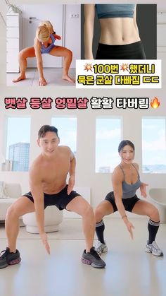 the woman is doing exercises in front of her man and another person with no shirt on