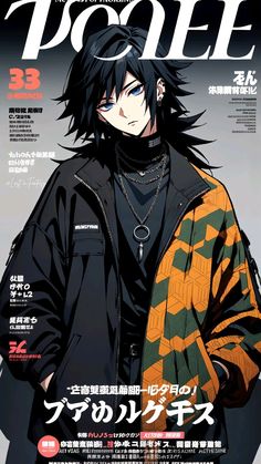 an anime character is featured on the cover of people magazine