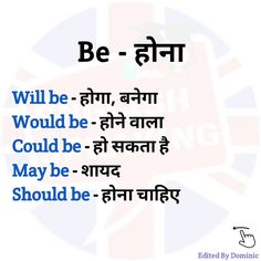 an english quote with the words be - b in different languages