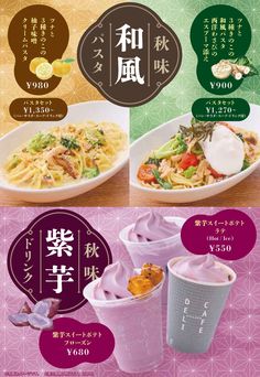 DELI CAFE 2024秋の新商品（フード、ドリンク）のご案内 | 株式会社ジェイアール西日本フードサービスネット Deli Cafe, Banner Design, Promotion, Cafe, Social Media