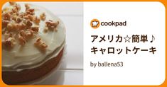 there is a cake with white frosting and nuts on it, in an orange frame