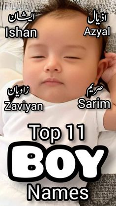 a baby laying on top of a bed with names in arabic and the words'top 11 boy names '