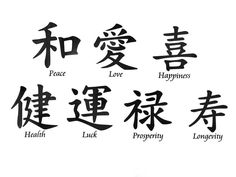 some chinese characters with the words peace, love, happiness and prosperity written in different languages