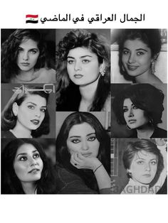 many different pictures of women in black and white with the words ghda written on them