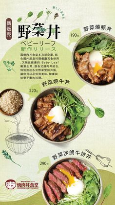 Japanese Menu, Food Promotion, Asian Restaurant, Menu Layout, Restaurant Poster, Menu Flyer, Food Banner, Food Menu Design, Food Advertising