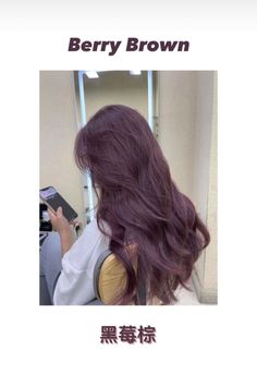 Dark Lavender Hair Brunettes, Tip Of Hair Dyed, Good Hair Colors For Black Hair, Hair Dye Inspo Long Hair, 2023 Dyed Hair, Dyed Hair Ideas For Dark Brown Hair, Dusty Rose Hair Brunette, Hair Dye Colors Natural, Pale Cool Skin Tone Best Hair Color