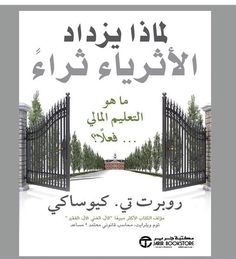 an arabic book with the words in two languages