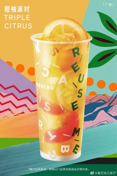 an advertisement for a drink with oranges and lemon slices in the cup, on a colorful background