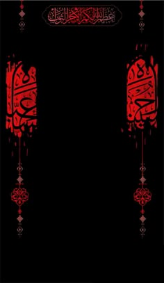 arabic calligraphy on black with red ink