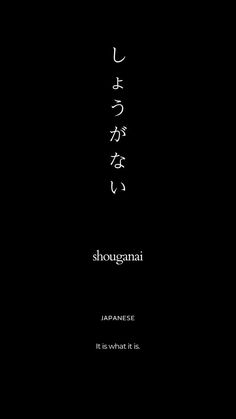 Japanese Wisdom, Japanese Tattoo Words, Tato Paha, Background For Iphone, Japanese Tattoo Symbols, Bahasa Jepun, Meaningful Tattoo Quotes, Basic Japanese Words, Japanese Language Lessons