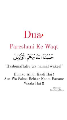 an arabic text with the words dua pareshan ke waat