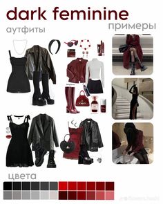 Red And Black Dark Academia Outfit, Black Red Gold Outfit, Red And Black Fancy Outfit, Black And Red Fashion Aesthetic, Red Feminine Outfit, Dark Red Winter Outfit, Dark Romantic Style Fashion, Fem Style Outfits, Rockstar Winter Outfit