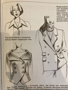 an instruction manual for how to wear a jacket and dress in the style of women's clothing