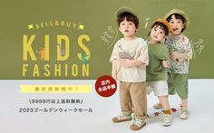 three children are standing in front of a green and yellow background with the words sell & buy kids fashion written on it