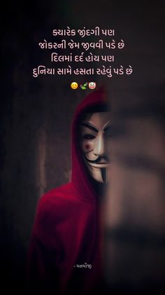 a person with a mask on their face and text that reads, i am not afraid to