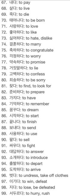 an image of a list with words and numbers in english, korean and japanese characters