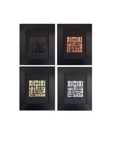 four framed art pieces with different designs in black and gold colors, each depicting the names of