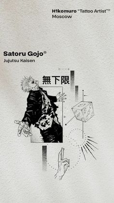 an advertisement for the tokyo tattoo artist's studio, featuring a man in black and white