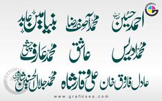 9 Different Muslim Names Urdu Calligraphy Pack Free Download | graficsea