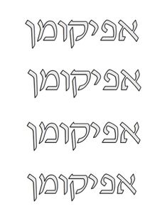 the hebrew alphabet is shown in three different languages, including one for each letter and two for