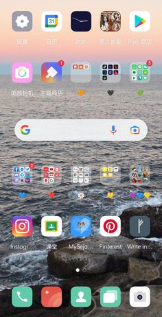 an image of the home screen of a cell phone with various icons on it and water in the background