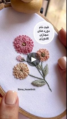 someone is stitching flowers on a small embroidery project with the words, i love you in arabic