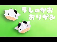 two origami cows are shown on a green background with the words hello in korean