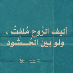 an arabic text written in white on a teal green background with wavy lines and swirls