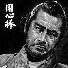 Toshiro Mifune Seven Samurai, Samurai Manga, Japanese Cinema, Scratchboard Art, Arte Peculiar, Samurai Art, Ink Pen Drawings, Anime Poses Reference