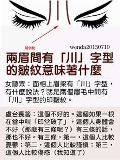 an advertisement with chinese writing on the front and side of it, which includes two large eyelashes