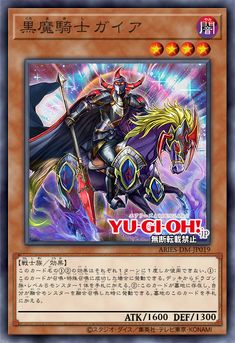 Gaia The Fierce Knight, Black Luster Soldier, Yugioh Decks, Adventure Quest, Yugioh Cards, Yu Gi Oh, Card Game, Rarity