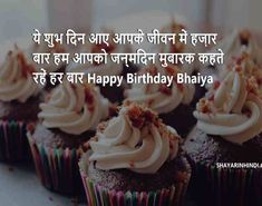 some cupcakes with frosting on them and the words happy birthday bhajya