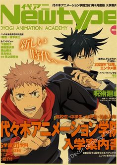 47544406999354|47544407032122 Newtype Magazine, Anime Magazine Cover, Anime Magazine, Anime Wall Prints !!, Japanese Poster Design, Poster Anime, Cafe Art, Japanese Poster, Anime Wall Art