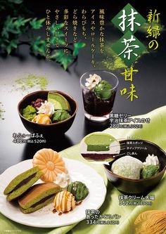 抹茶デザート                                                                                                                                                      もっと見る Japan Dessert, Kyoto Food, Brochure Food, Food Promotion, Menu Flyer, Menu Designs, Menu Book